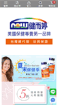 Mobile Screenshot of nowfoods.com.tw