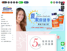 Tablet Screenshot of nowfoods.com.tw